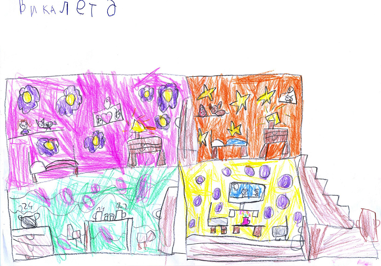 Конкурс детского рисунка «Детская моей мечты! Раскрась мечту!» 